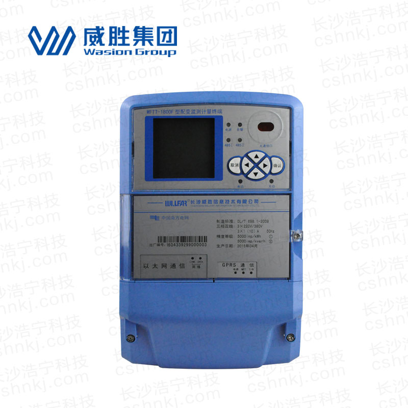 長沙威勝WFTT-1800F配變監(jiān)測計量終端